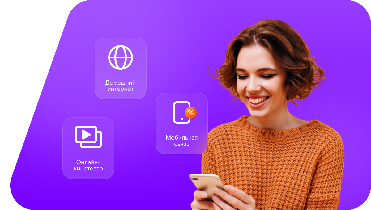 Промо-тарифы Ростелеком в&nbsp;село Девятерня (Республика Татарстан)